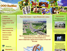 Tablet Screenshot of bel-mel.ru